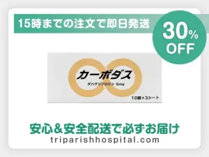 カーボダス