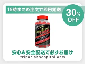 リポドリンエクストリーム