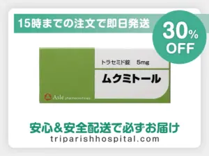 ムクミトール