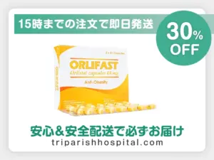 オルリファスト