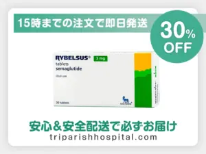 リベルサス