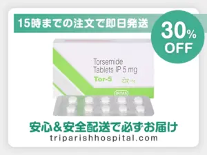 トール（ルプラックジェネリック）